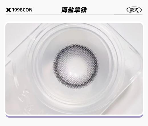 海盐拿铁（日抛型） 商品图1