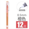 白雪X55直液式走珠笔0.5mm针管型中性笔10色彩色水性笔黑蓝红笔考试专用手账笔糖果色办公用品学生文具签字笔 商品缩略图13