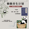 【已下架】轻松泡脚 轻松暴汗 | 彬万/Binwan 24味精华足浴包15包/袋*3袋[福利品] 商品缩略图4