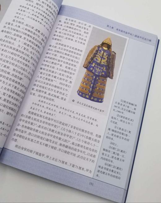 《清宫武备兵器研究》，小16开，毛宪民著，文物出版社2013年版，定价130，售价49元。  商品图7