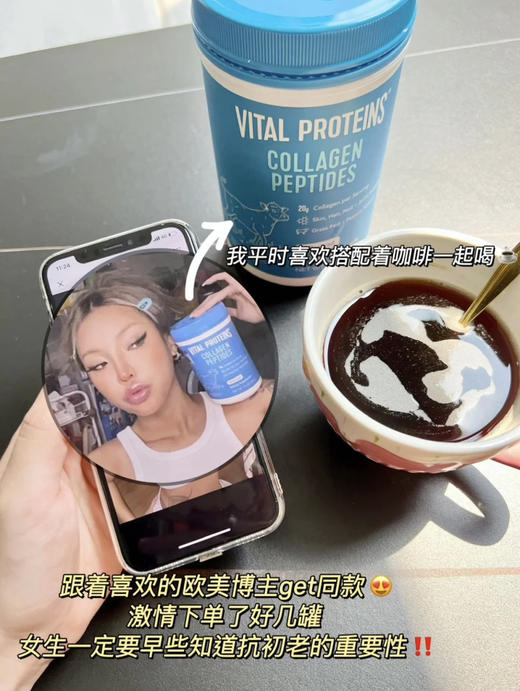 囤几罐不会错！无添加剂！雀巢旗下Vital Proteins纯胶原蛋白肽粉680g 商品图5