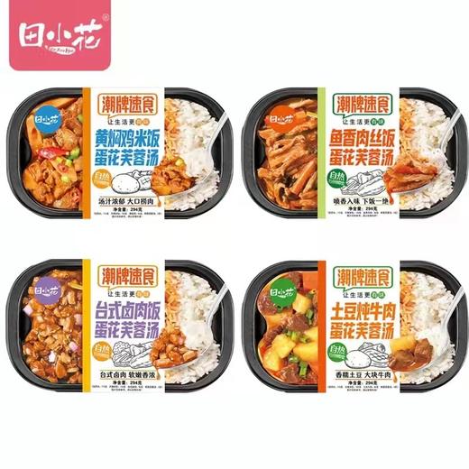 田小花自热饭 商品图0