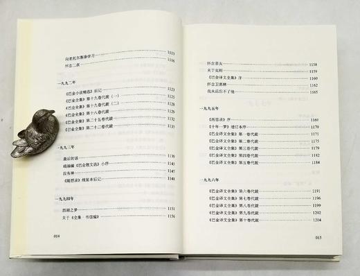 《讲真话的书》，精装2册，带函套，巴金著，四川文艺出版社2017年一版二印，1264页，定价168，售价60 商品图14