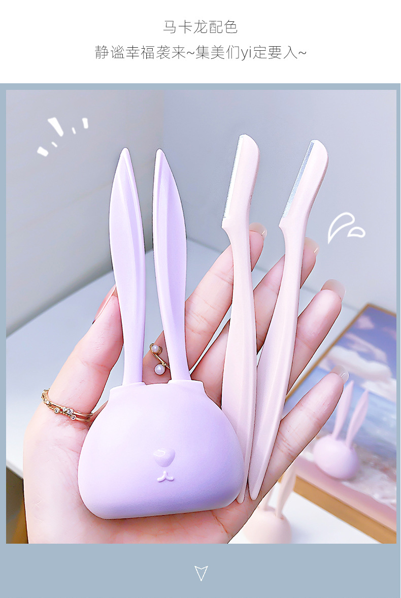 炫彩芬龄-F7111-萌兔越时空修眉刀_04