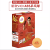 双鱼展翅一星二三星比赛用40+乒乓球3星ABS新材料训练球兵兵乓球 商品缩略图2