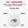 红双喜3星三星级一二星级新材料兵乓球赛顶D40+白色橙色比赛训练乒乓球优选ABS有缝球10个/盒 商品缩略图2