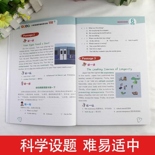 (仓发) 小学英语阶梯阅读训练118篇(6年级)/杰丹尼斯英语/吉林大学出版社/高梓彤/9787569282429 商品图4