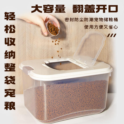 翻盖式储粮桶狗粮桶15斤配量杯1个密封防虫防潮 耐用结实 商品图1