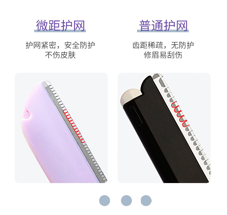 炫彩芬龄-F7111-萌兔越时空修眉刀_07