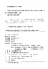 (仓发) 中国当代文学作品选粹.2018.短篇小说集（朝文卷）/中央民族学院出版社/9787566018847 商品缩略图1