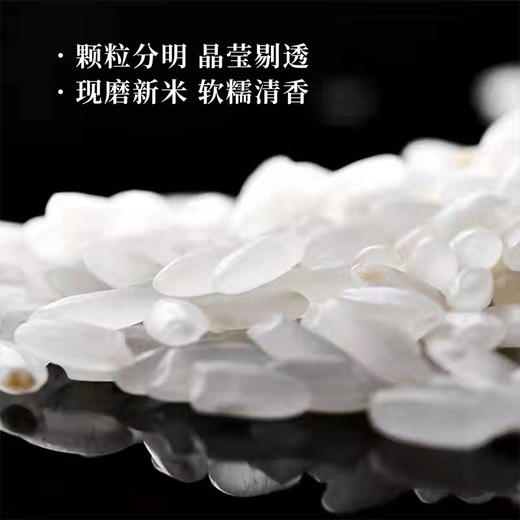 【橙象优选】方正县盛禧禧来稻香米 富硒大米5kg装 商品图1