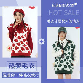 温暖世界很难，温暖你❤一件毛衣就行~