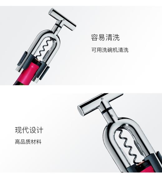 【6F】WMF VINO开瓶器 商品图2