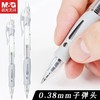 晨光02310按动中性笔0.38mm学生考试水笔芯黑色笔签字笔教师会议笔碳素子弹头办公按压笔 替芯 商品缩略图5