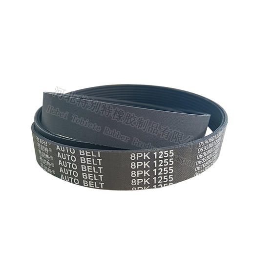 特别特皮带8pk1255新豪沃T5曼（81255） 商品图0