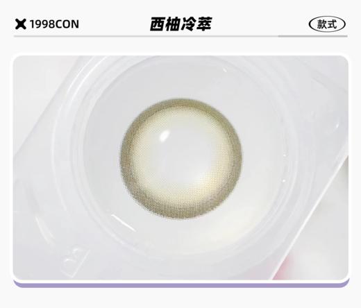 西柚冷萃（日抛型） 商品图1