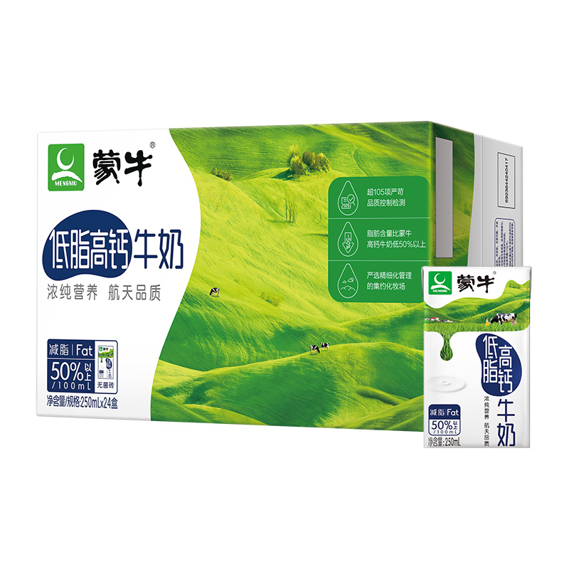 蒙牛 低脂高钙牛奶250ml*24盒 富含维D 整箱牛奶 家庭早餐 优质蛋白 高钙低脂 优质蛋白 包邮 新老包装随机发货