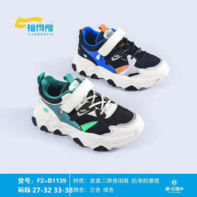 福得隆新款二棉休闲鞋轻底1139     27-32 33-38码