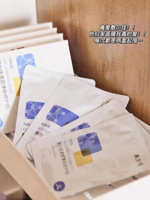敷尔佳清痘净肤面膜5片/盒 商品图1