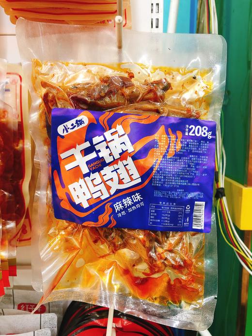 干锅鸭翅3袋（拼团） 商品图0