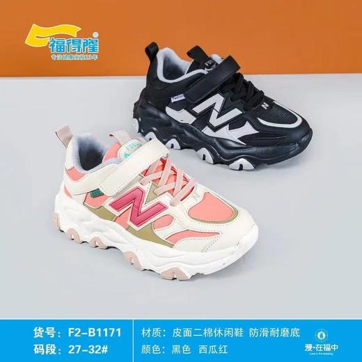 福得隆新款二棉休闲鞋1171   27-32 33-38码 商品图0