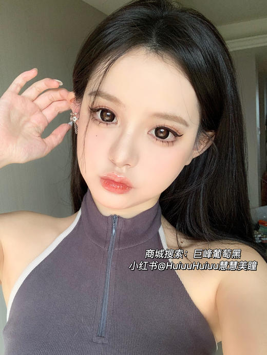 【大直径】巨峰葡萄黑/京玉葡萄-14.5mm【年抛 0-1000度 含525/575】 商品图6