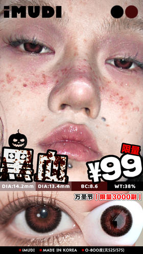 🔗今日推荐 con：iMUDI👹黑血