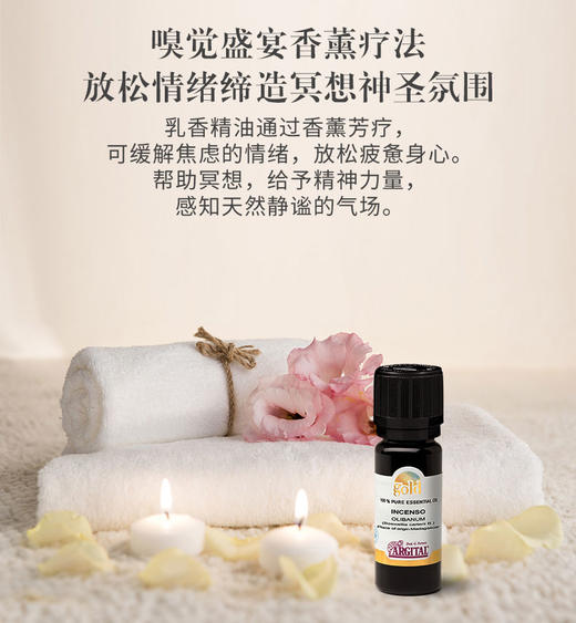 乳香精油10ml 商品图5