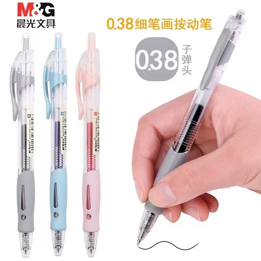 晨光02310按动中性笔0.38mm学生考试水笔芯黑色笔签字笔教师会议笔碳素子弹头办公按压笔 替芯 商品图0