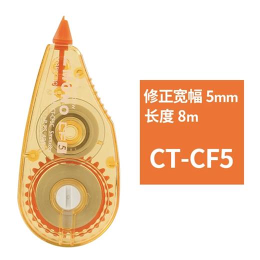 日本TOMBOW蜻蜓MONO透明mini修正带清新小巧可爱 CT-CF5涂改不易断带易收纳多宽幅5mm小学生用 商品图1