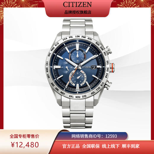 西铁城日本官方正品空中之鹰系列新品舒博钛光动能电波男表AT8181-63L 商品图2