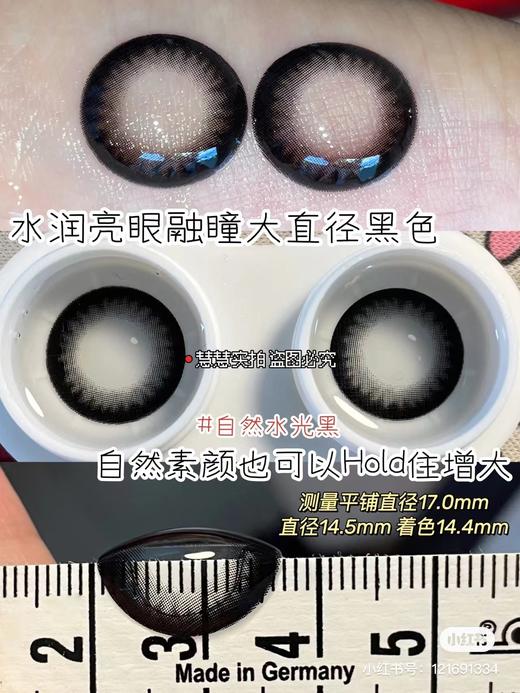 【大直径】巨峰葡萄黑/京玉葡萄-14.5mm【年抛 0-1000度 含525/575】 商品图1