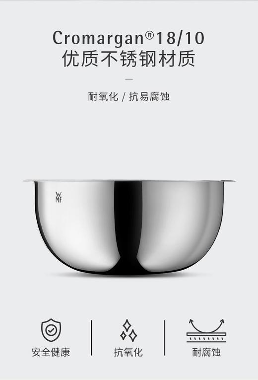 【6F】WMF  料理碗四件套 商品图1