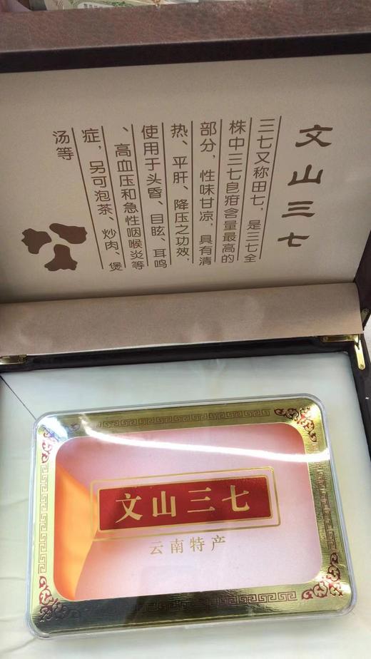 正三七粉云南文山特产20头30非野生37田七粉 两千三百多年历史的三七 全国发货 商品图12