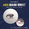 红双喜3星三星级一二星级新材料兵乓球赛顶D40+白色橙色比赛训练乒乓球优选ABS有缝球10个/盒 商品缩略图3