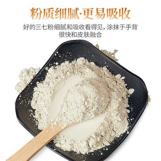正三七粉云南文山特产20头30非野生37田七粉 两千三百多年历史的三七 全国发货 商品图13