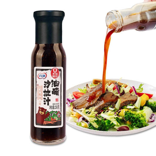 百利沙拉油醋汁250g 商品图0