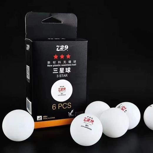 729乒乓球三星省队全运会训练比赛用兵乓球无缝球新材料3星40+白色6个/盒 商品图3