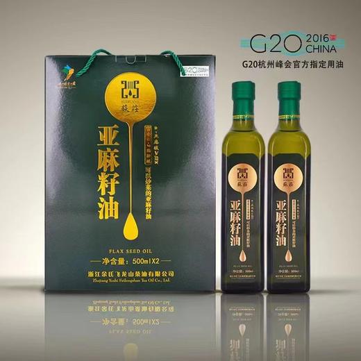 甄源|主推|苏庄亚麻籽油500mlx2瓶冷榨工艺凉拌热炒 商品图1