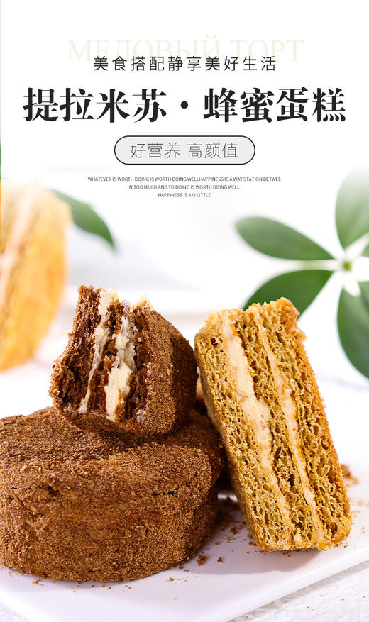 【中欧班列精选】俄罗斯风味迷你提拉米苏蜂蜜原味 可可蛋糕 18/45枚 商品图1