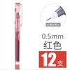 白雪X55直液式走珠笔0.5mm针管型中性笔10色彩色水性笔黑蓝红笔考试专用手账笔糖果色办公用品学生文具签字笔 商品缩略图7