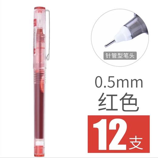 白雪X55直液式走珠笔0.5mm针管型中性笔10色彩色水性笔黑蓝红笔考试专用手账笔糖果色办公用品学生文具签字笔 商品图7