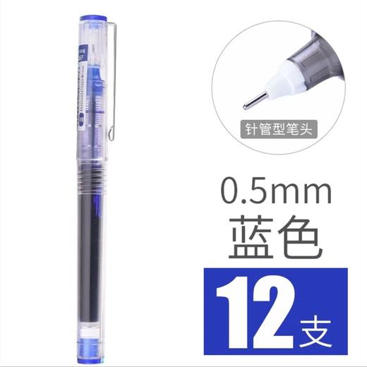 白雪X55直液式走珠笔0.5mm针管型中性笔10色彩色水性笔黑蓝红笔考试专用手账笔糖果色办公用品学生文具签字笔 商品图6