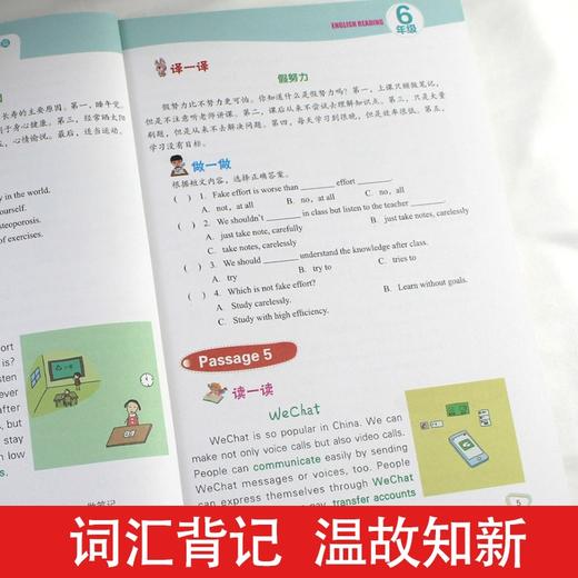 (仓发) 小学英语阶梯阅读训练118篇(6年级)/杰丹尼斯英语/吉林大学出版社/高梓彤/9787569282429 商品图5