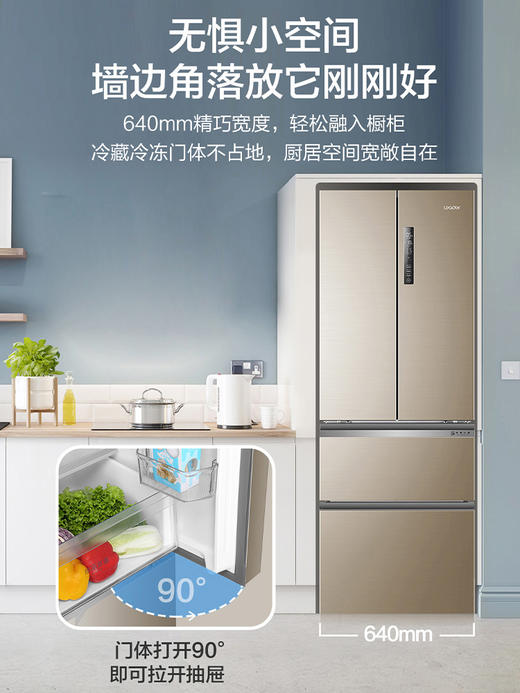 统帅海尔335L多门四门一级变频风冷无霜超薄保鲜家用电冰箱BCD-335WLDPGU1 商品图0