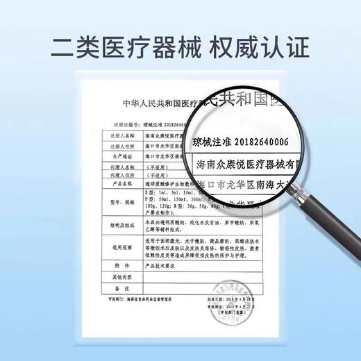 新品【次抛】 绽妍透明质酸修护生物敷料1.5ml*30支 商品图5