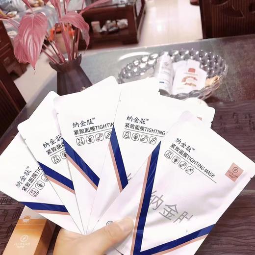 芙舒妍纳金肽紧致面膜5片/盒 商品图0