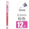 白雪X55直液式走珠笔0.5mm针管型中性笔10色彩色水性笔黑蓝红笔考试专用手账笔糖果色办公用品学生文具签字笔 商品缩略图8