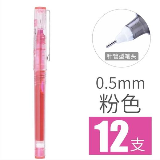 白雪X55直液式走珠笔0.5mm针管型中性笔10色彩色水性笔黑蓝红笔考试专用手账笔糖果色办公用品学生文具签字笔 商品图8