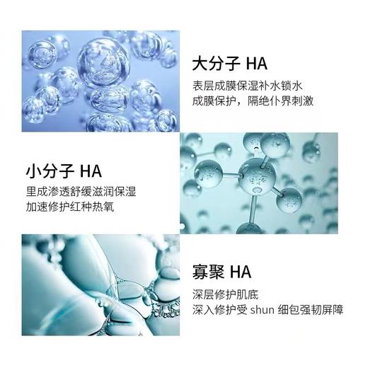新品【次抛】 绽妍透明质酸修护生物敷料1.5ml*30支 商品图2